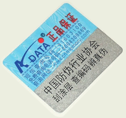 防偽標簽